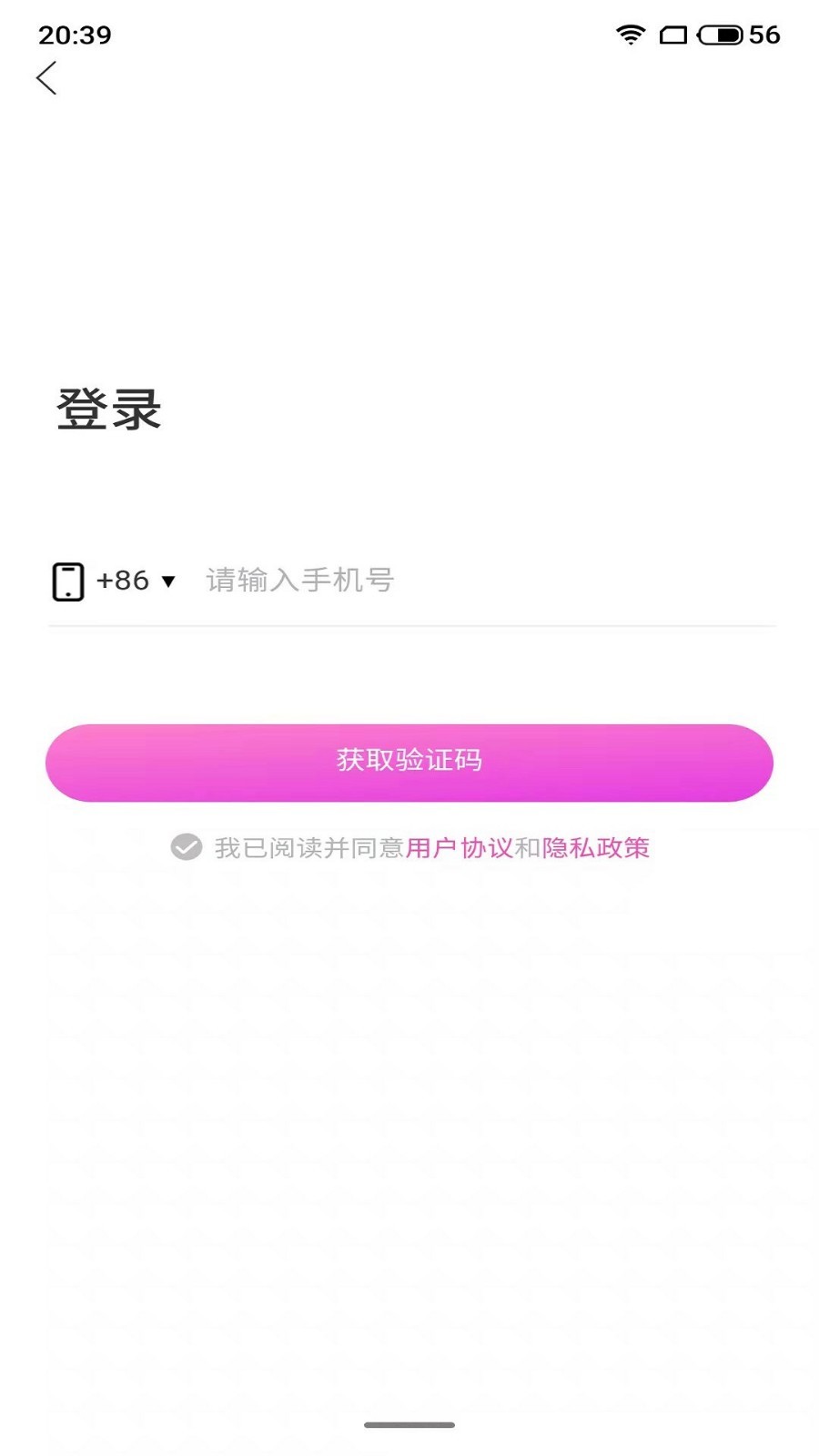 桃心安卓版