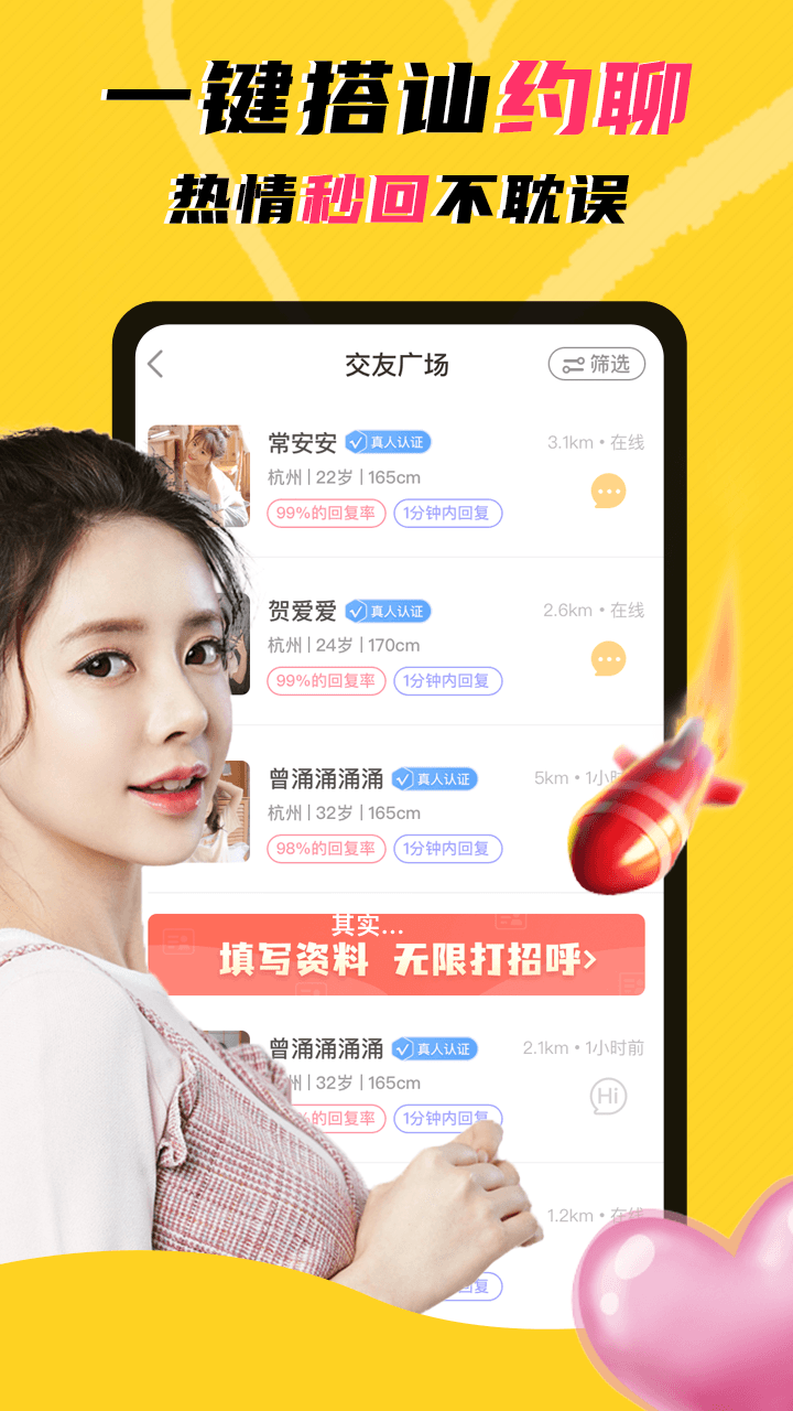 WhenChat玩洽安卓版