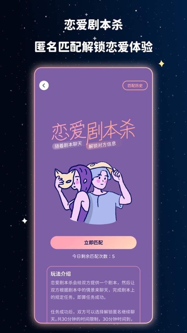 宇宙奶茶馆iOS版
