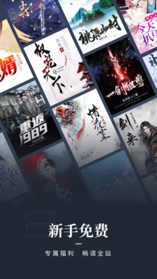咪咕阅读免费版