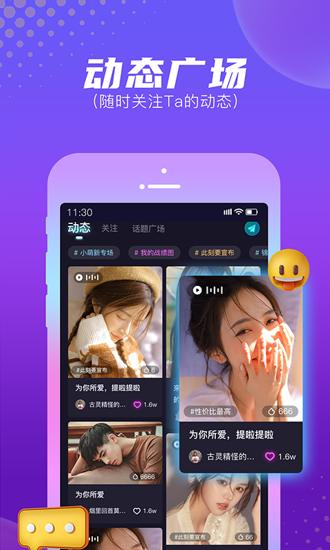 顽皮安卓版