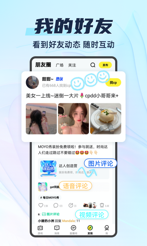 你画我猜安卓版