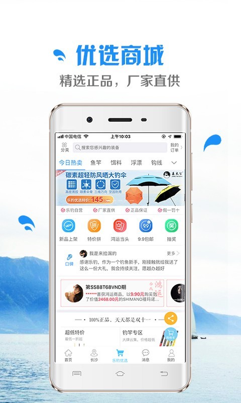钓鱼先生安卓版
