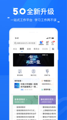 唯医安卓版