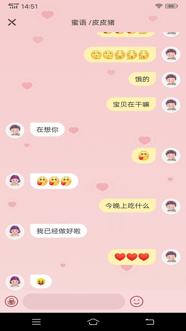 心动日记安卓版