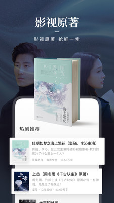 咪咕阅读免费版