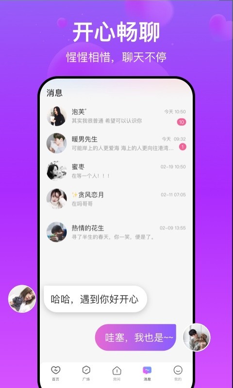 对方安卓版
