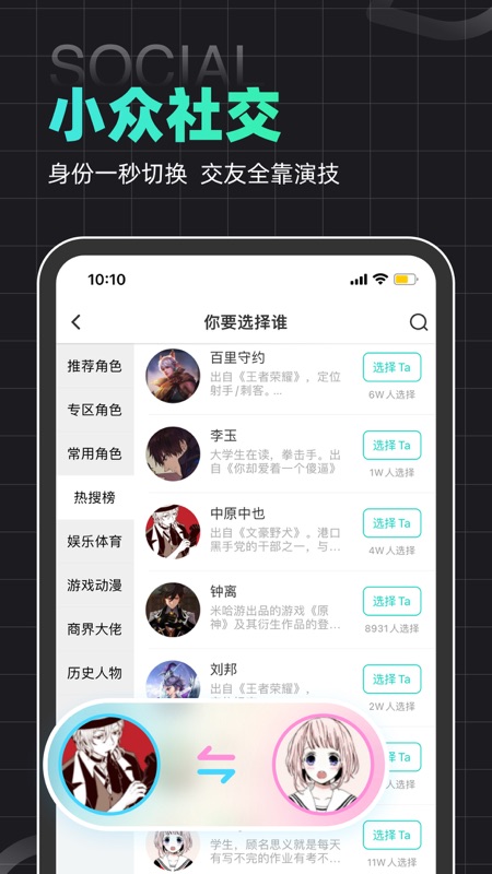 名人朋友圈iOS版