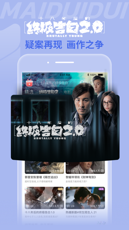 埋堆堆iOS版