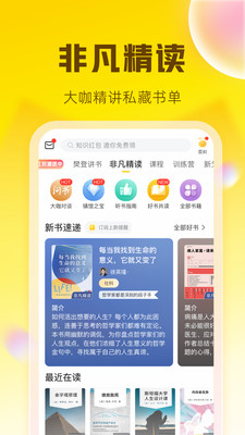 樊登读书会