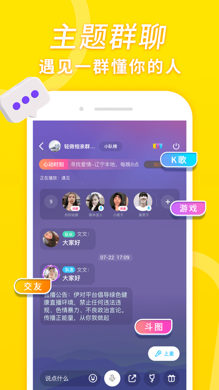 伊对同城iOS版