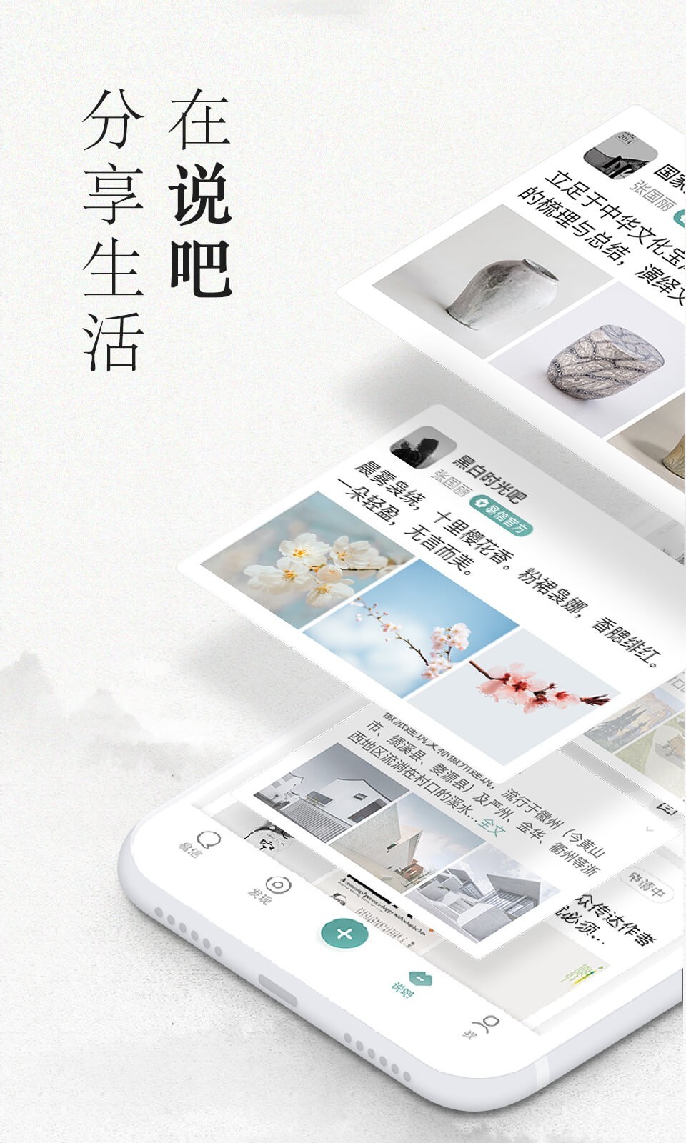 易信安卓版