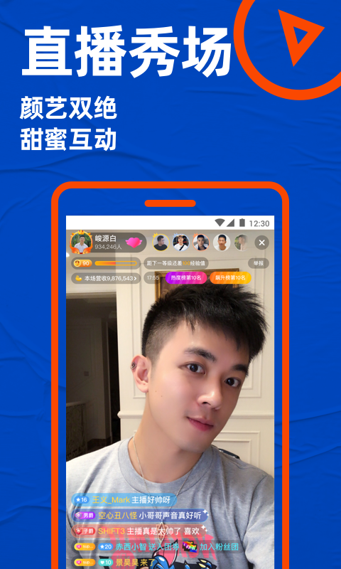Blued极速版安卓版