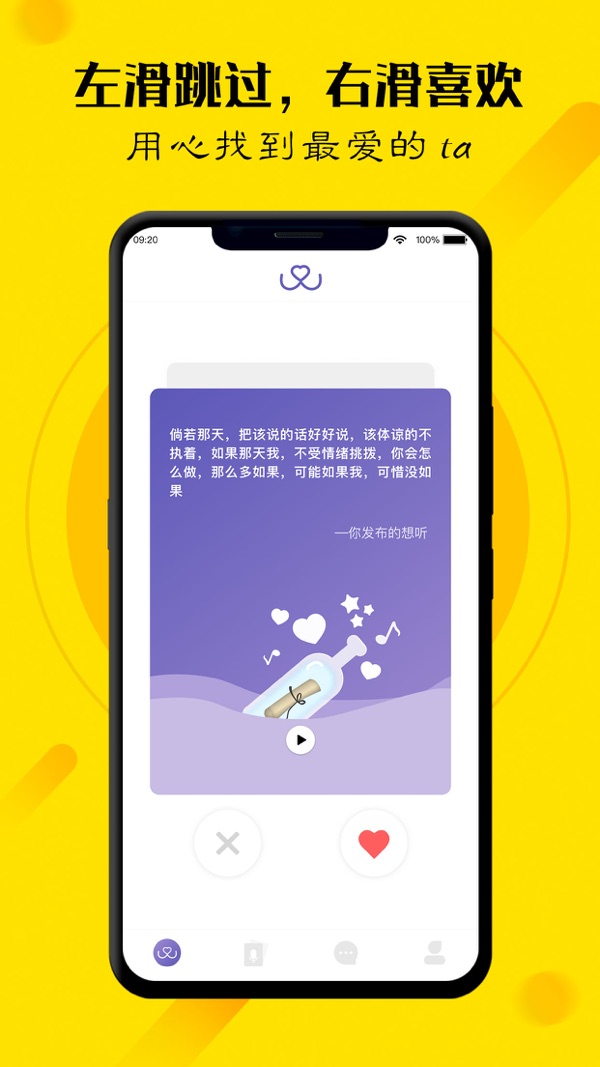 玩洽iOS版