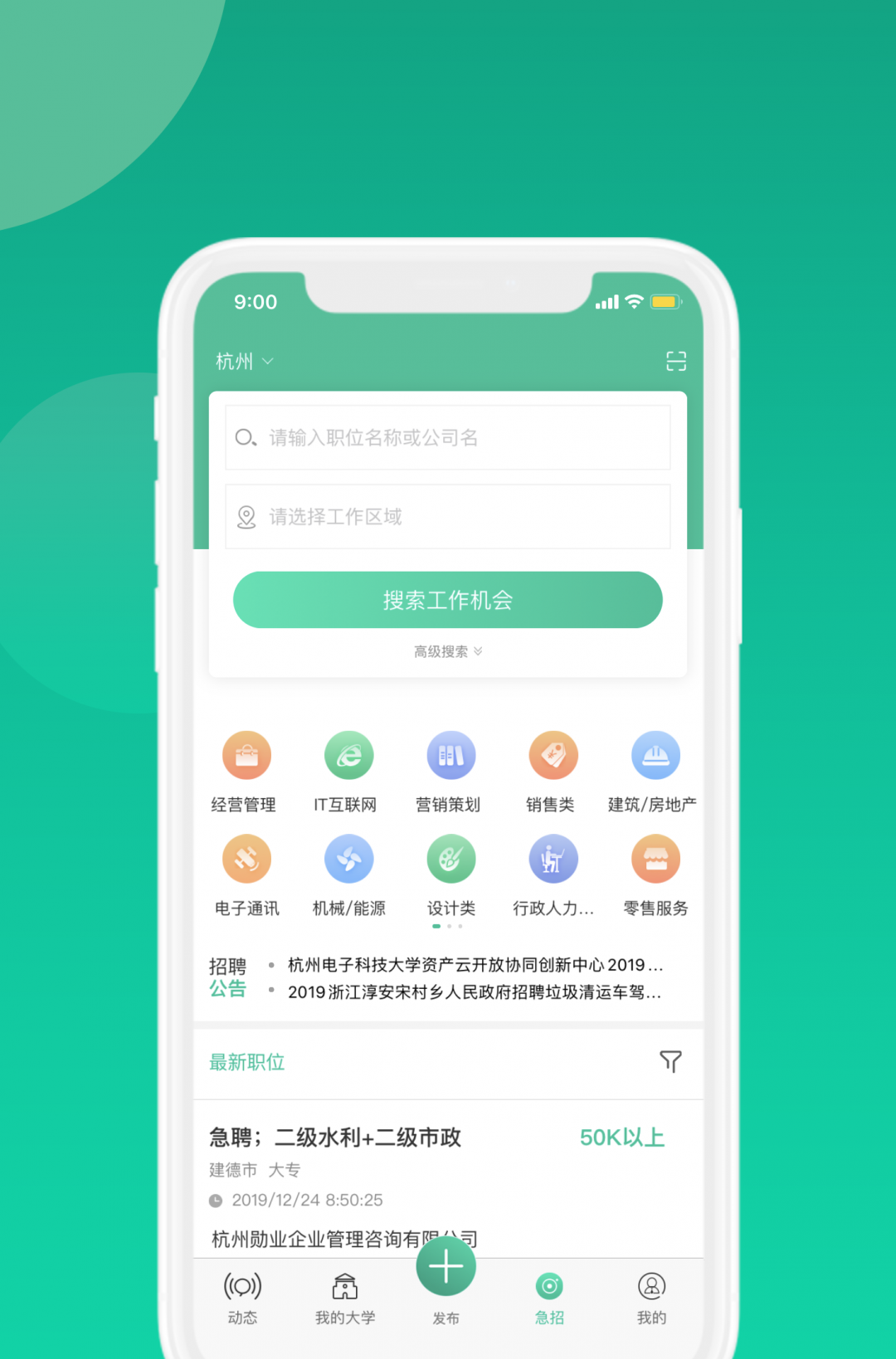 毕业季安卓版