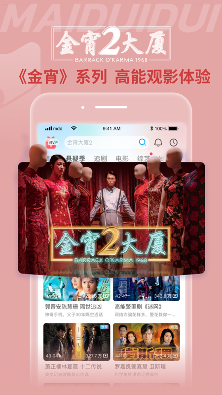 埋堆堆iOS版