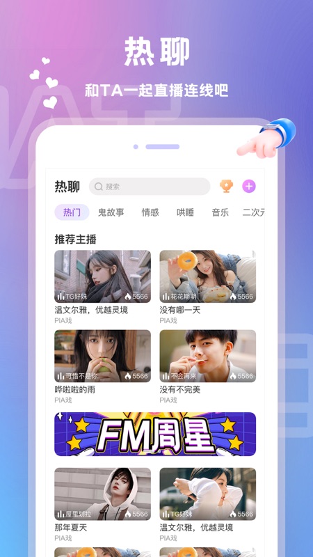 爱玩酱iOS版