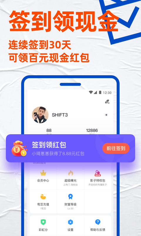 Blued极速版安卓版