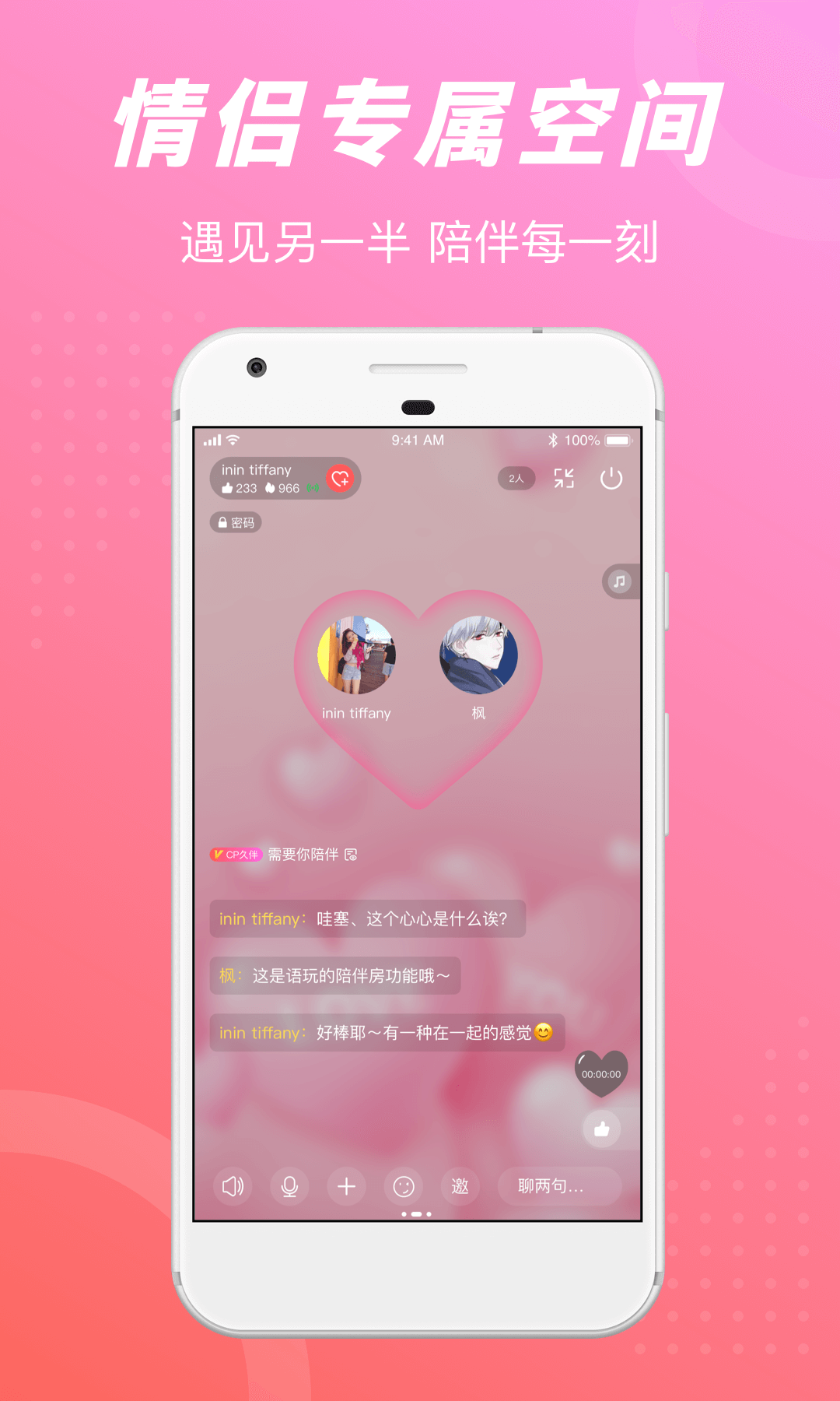 语玩安卓版