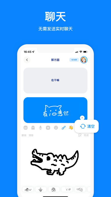 火星iOS版