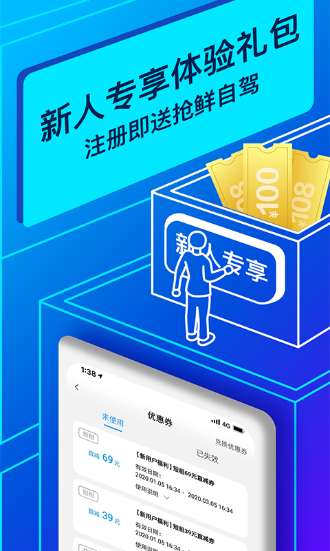 联动云租车安卓版