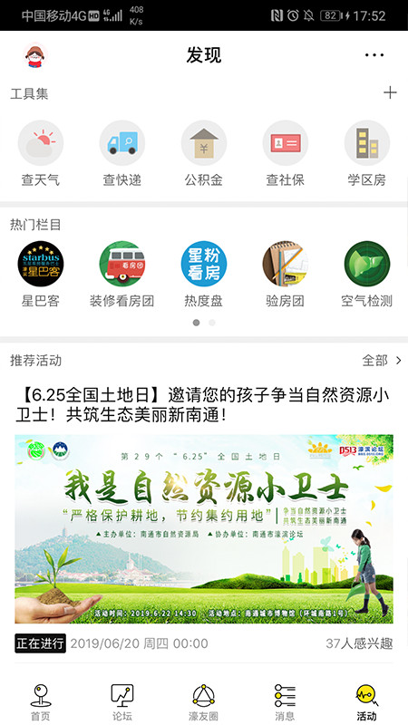 濠滨安卓版