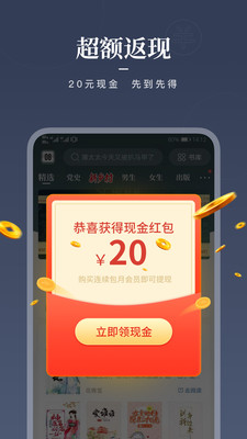 咪咕阅读新版本