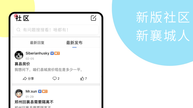 大襄城iOS版