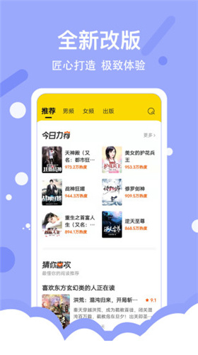 得间免费阅读小说极速版