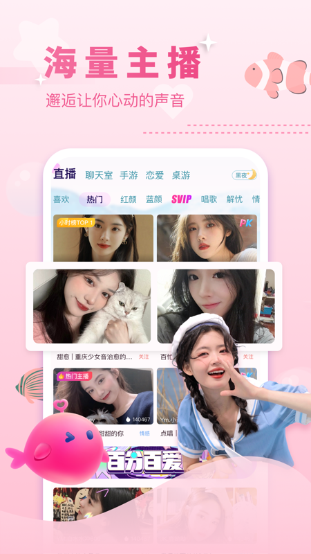 双鱼iOS版