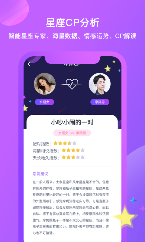 红豆佳缘安卓版