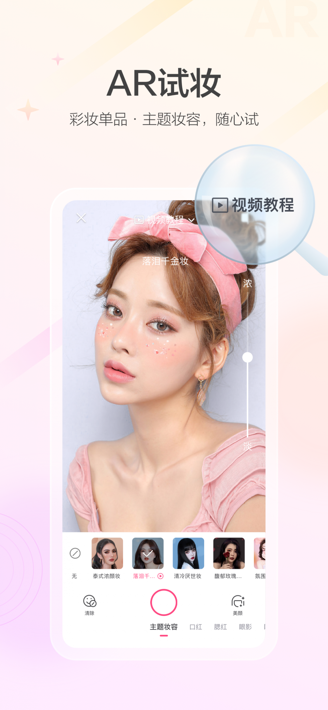 美的你安卓版