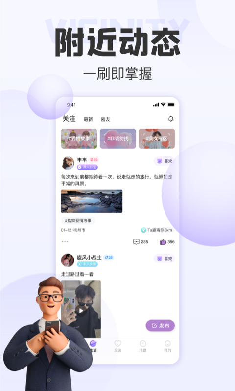 拾欢安卓版