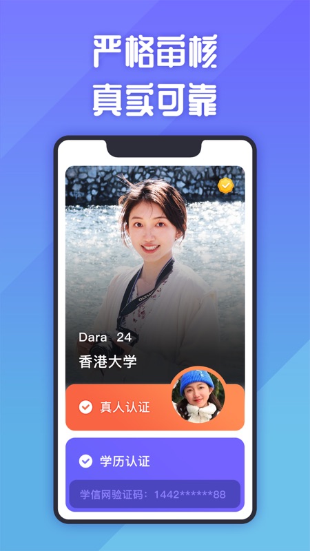 她说iOS版
