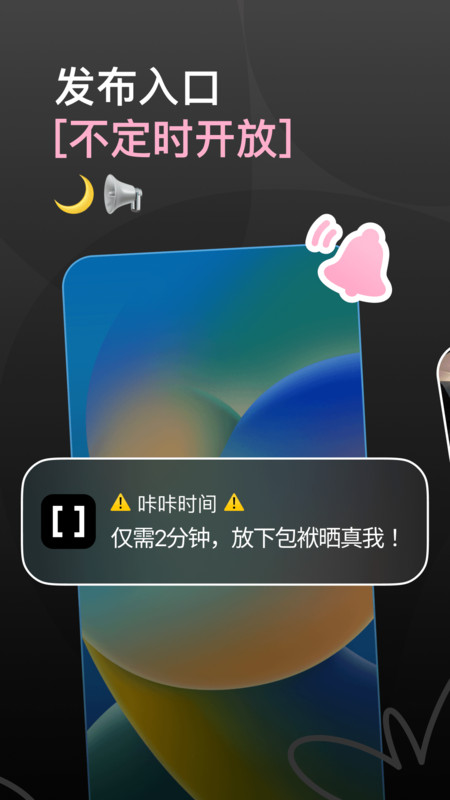 咔咔安卓版