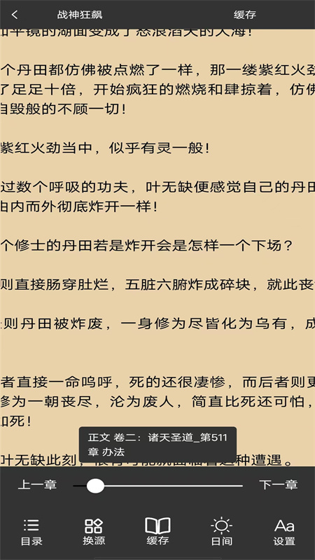 看书大师最新版