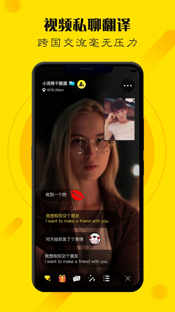 玩洽iOS版