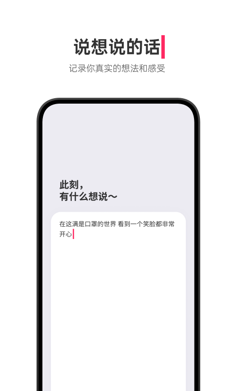 可话安卓版