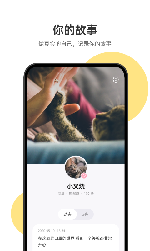 可话安卓版
