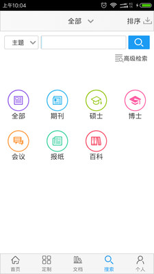 CAJ云阅读安卓版