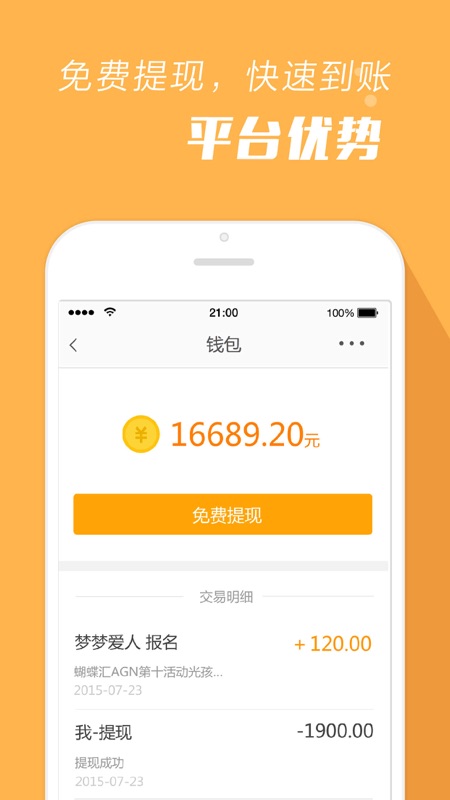 报名吧app iOS版