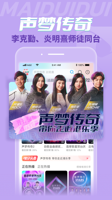 埋堆堆iOS版