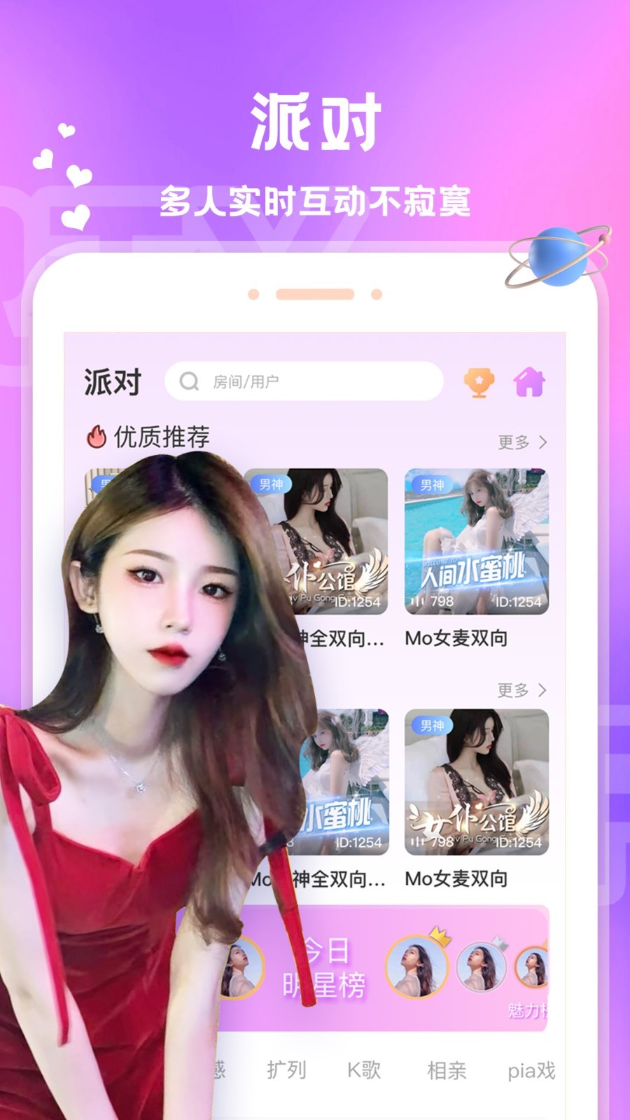 爱玩酱安卓版