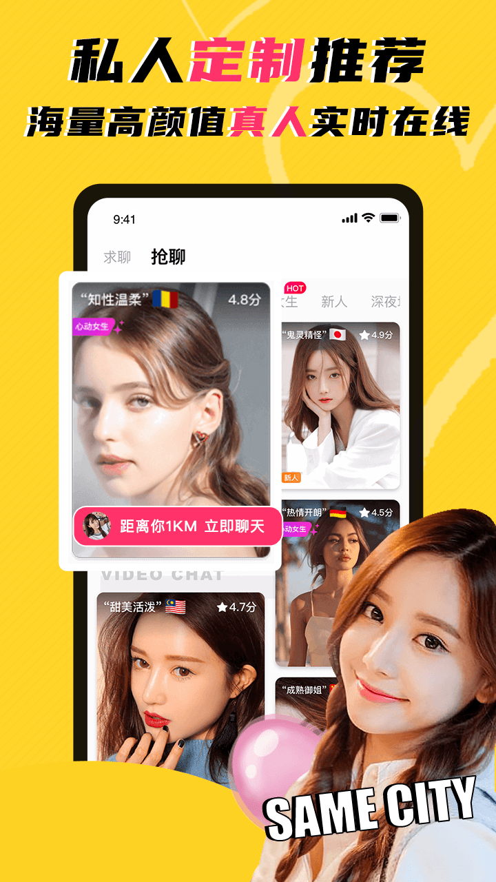 WhenChat玩洽安卓版