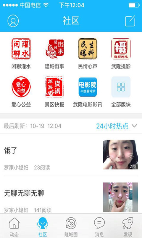 爱武隆安卓版