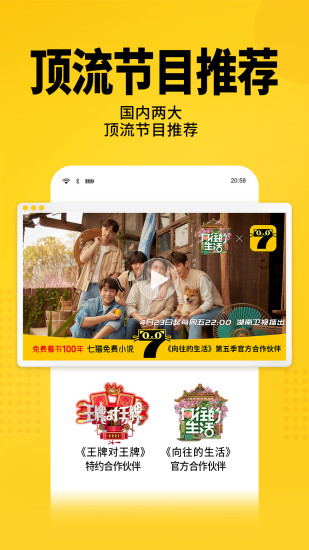 七猫免费阅读小说