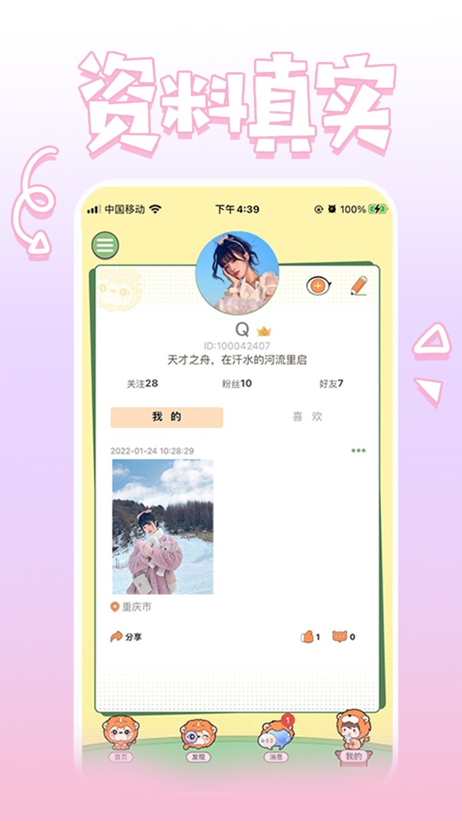 小十字安卓版