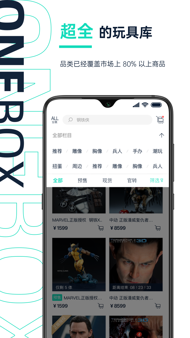 壹盒动漫安卓版