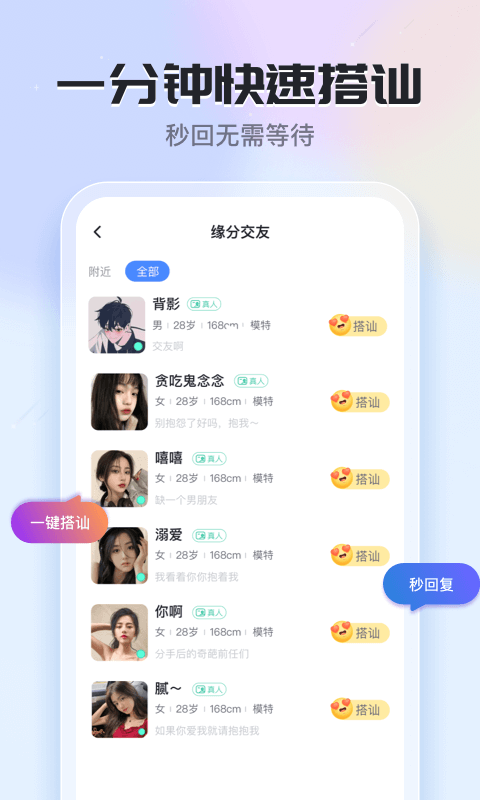 知聊安卓版