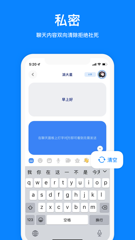 火星iOS版